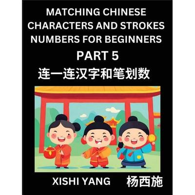 Matching Chinese Characters and Strokes Numbers (Part 5)- Test Series to Fast Learn Counting Strokes of Chinese Characters, Simplified Characters and