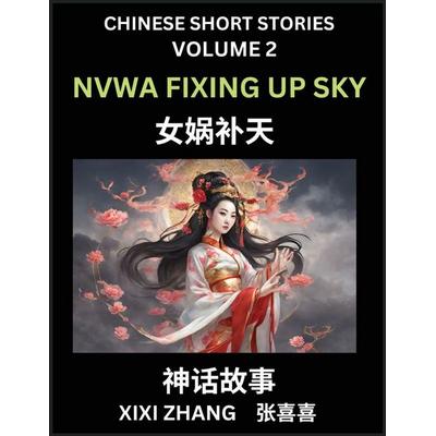 Chinese Short Stories (Part 2) - Nvwa Fixing Up Sky, Learn Ancient Chinese Myths, Folktales, Shenhua Gushi, Easy Mandarin Lessons for Beginners,