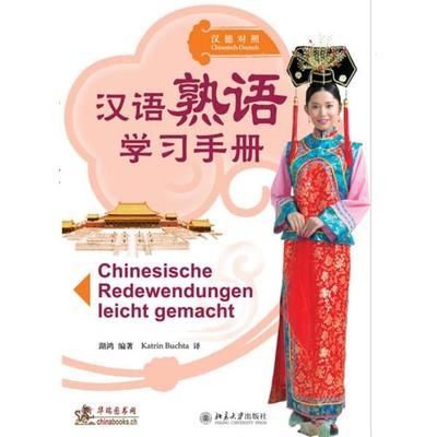 Chinesische Redewendungen leicht gemacht, Taschenbuch von Hong Hu, Chinabooks E. Wolf