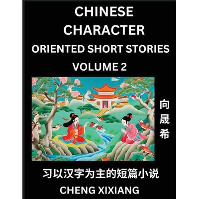 Learn Chinese Character Oriented Short Stories (Part 2)- Simple Chinese Stories for Beginners, Easy to Read Lessons to Learn Mandarin Chinese Language