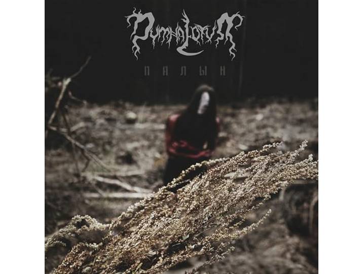 Wormwood