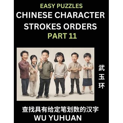 Chinese Character Strokes Orders (Part 11)- Learn Counting Number of Strokes in Mandarin Chinese Character Writing, Easy Lessons for Beginners (HSK