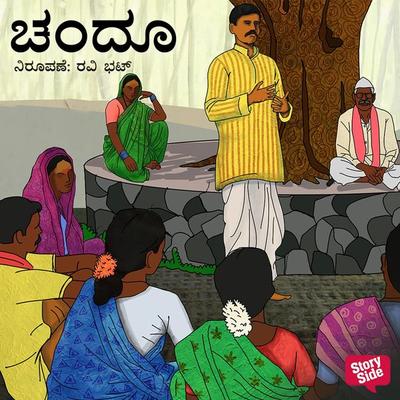 Chandu - Shanthinath Desai, Audio, 9789354837364