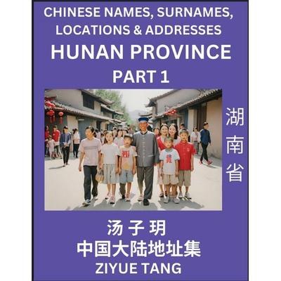 Hunan Province (Part 1)- Mandarin Chinese Names, Surnames, Locations & Addresses, Learn Simple Chinese Characters, Words, Sentences with Simplified