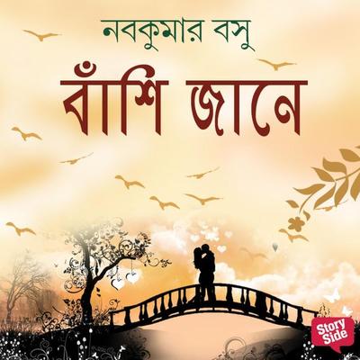 Banshi Janey - Nabakumar Basu, Audio, 9789354347146