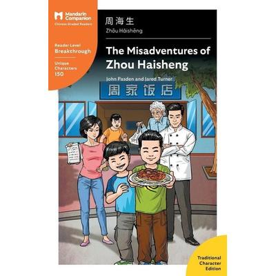 The Misadventures of Zhou Haisheng, Taschenbuch von John Pasden,Jared Turner, Mind Spark Press LLC, 978-1-941875-41-4
