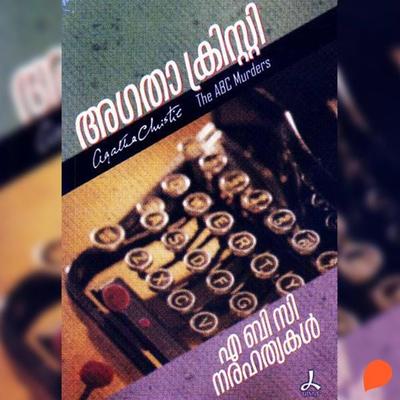 ABC Narahathyakal - Agatha Christie, Audio, 9789354328749