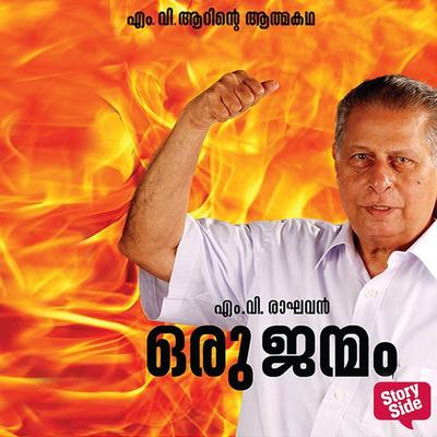 Oru Janmam - M. V. Raghavan, Audio, 9789354329463