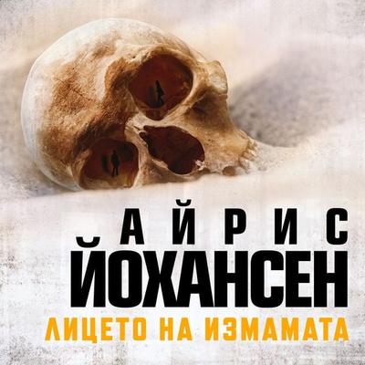 The Face of Deception - Iris Johansen, Audio, 9789979648734