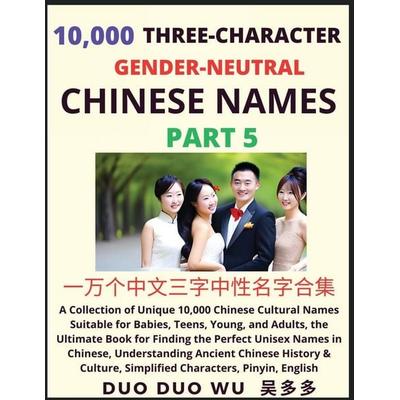 Learn Mandarin Chinese with Three-Character Gender-neutral Chinese Names (Part 5), Taschenbuch von Duo Duo Wu, FindChineseNames.com