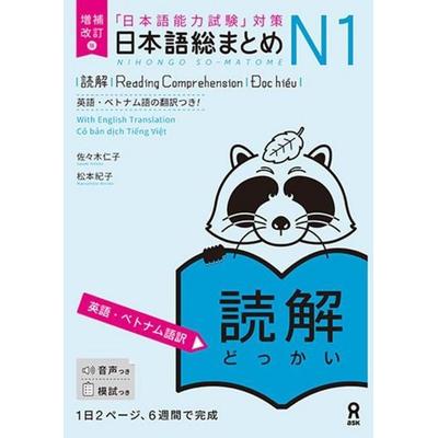 Revised & Expanded Edition Nihongo So-Matome Jlpt N1 Reading Comprehension with English/Vietnamese Translation, Taschenbuch von Hitoko Sasaki,Noriko