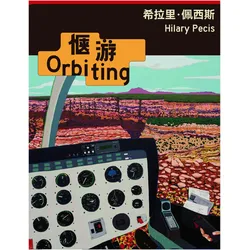 Hilary Pecis: Orbiting, Fachbücher von Hans Werner Holzwarth, Hilary Pecis, Sherry Lai, Leo Li Chen, Chen, Leo Li, Xianwei Meng
