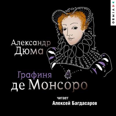 Grafinya de Monsoro - Alexandre Dumas, Audio, 4069828105508