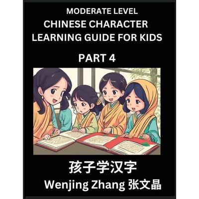 Chinese Character Learning Guide for Kids (Part 4)- Moderate level Brain Game Test Series, Easy Lessons for Kids to Learn Recognizing Simplified