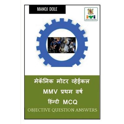 Mechanic Motor Vehicle MMV First Year Hindi MCQ / मेकॅनिक मोटर व्हेईकल MMV प्रथम वर्ष ह&, Taschenbuch von Manoj Dole, Repro India Limited