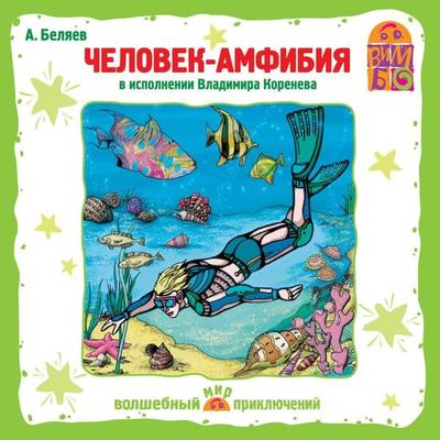 CHelovek-amfibiya - Aleksandr Belyaev, Audio, 4064066525637