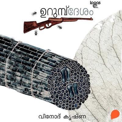 Urumbu Desham - Vinod Krishna, Audio, 9789354347474