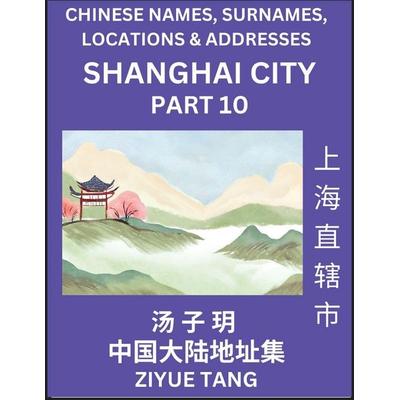 Shanghai City Municipality (Part 10)- Mandarin Chinese Names, Surnames, Locations & Addresses, Learn Simple Chinese Characters, Words, Sentences with
