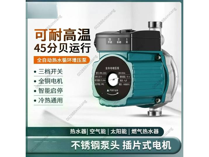Pompe de surpression résistante aux hautes températures en acier inoxydable, pompe à eau chaude domestique basse fréquence entièrement automatique