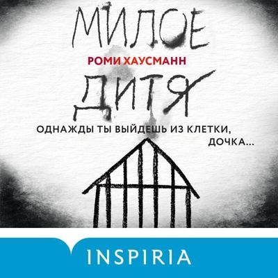 Miloe ditya - Romy Hausmann, Audio, 9785041572266