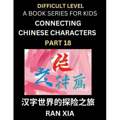 Simplified Chinese Characters for Kids (Part 18)- Difficult Level Test Series for Children to Recognize Chinese Characters by Column Matching,