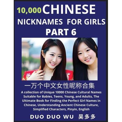 Learn Chinese Nicknames for Girls (Part 6), Taschenbuch von Duo Duo Wu, FindChineseNames.com
