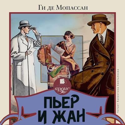P'er i ZHan - Gi de Mopassan, Audio, 4064066558505