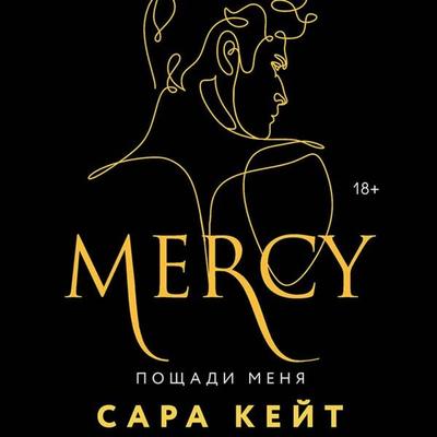 Poschadi menya - Sarah Kate, Audio, 9785042225031
