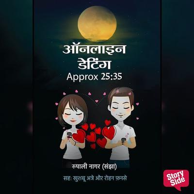 Online Dating Approx 25:35 - Rupali Nagar(Sanza), Audio, 9789353812485