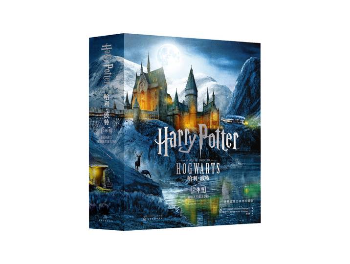 Livre-Winshare Pop Up Book Poudlard École de sorcellerie et de magie