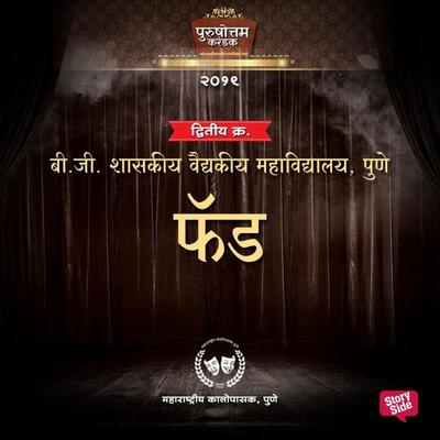 Fad - Sharad Pahilvan, Audio, 9789353815127