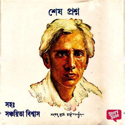Shesh Proshno - Saratchandra Chattopadhyay, Audio, 9789353378165