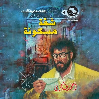 Haunted apartment - Ahmed Fikri, Audio, 9786934737021