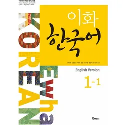 Ewha University Press, Schulbücher von Ewha University Press
