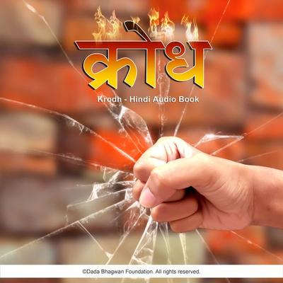 Krodh - Hindi Audio Book - Dada Bhagwan, Audio, 5059594743744