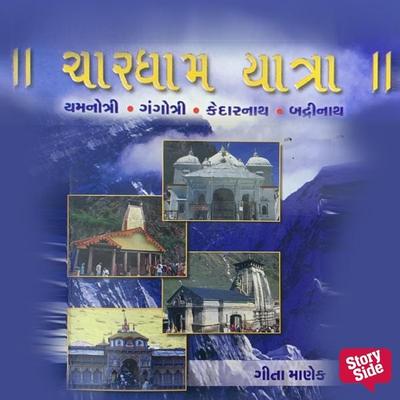 Chardhaam Yatra - Geeta Manek, Audio, 9789355443311