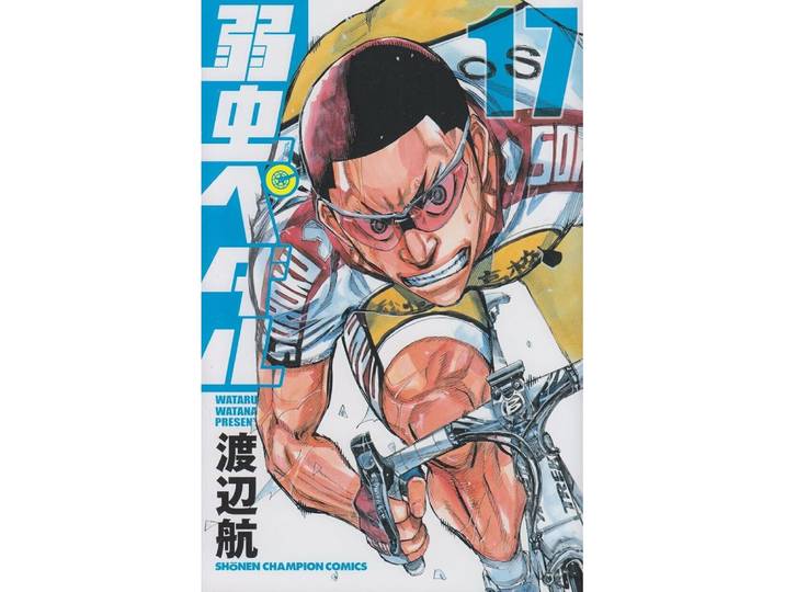 En Selle, Sakamichi ! - tome 17 (Manga)