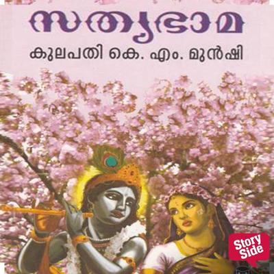 Sathyabhama - Kulapathi K. M. Munshi, Audio, 9789354824586