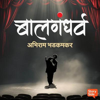 Balgandharva - Abhiram Bhadkamkar, Audio, 9789369316670