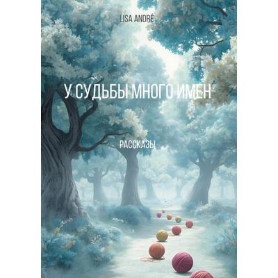 Schicksal hat viele Namen, Taschenbuch von Lisa André, BoD – Books on Demand, 978-3-8192-4363-9