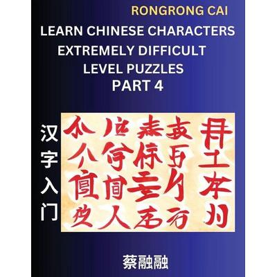 Learn Chinese Characters (Part 4) - Extremely Difficult Level Multiple Answer Type Column Matching Test Series for HSK All Level Students to Fast