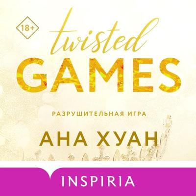 Twisted Games - Ana Huang, Audio, 9785041905095