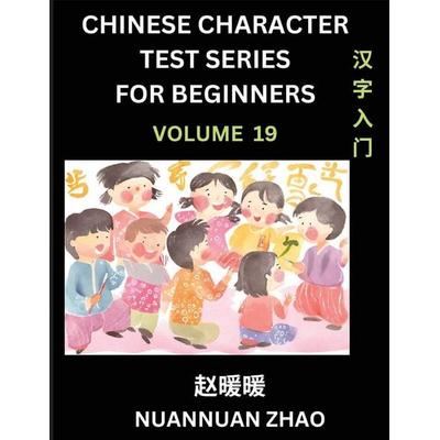 Chinese Character Test Series for Beginners (Part 19)- Simple Chinese Puzzles for Beginners to Intermediate Level Students, Test Series to Fast Learn
