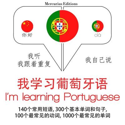 I am learning Portugese - JM Gardner, Audio, 9782821126657