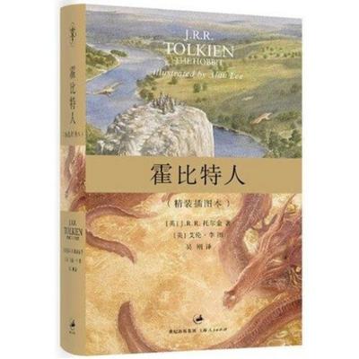 HOBBIT, Gebundene Ausgabe von J. R. R. Tolkien, Cypress Book Co Ltd Import, 978-7-208-11110-3