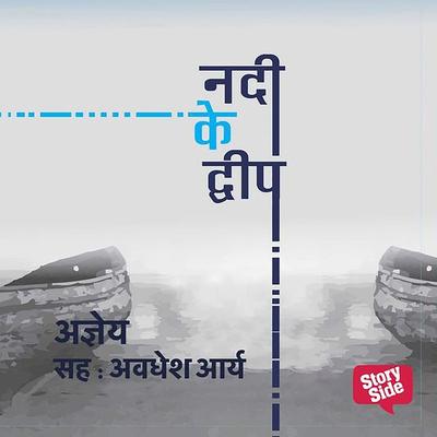 Nadi Ke Dweep - Ajneya, Audio, 9789352843633