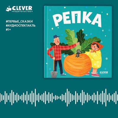 Repka. Audiospektakl - Konstantin Ushinsky, Audio, 4069828183476