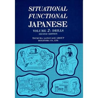 Situational Functional Japanese 2 Drills, Taschenbuch von Tsukuba Language Group, Kinokuniya Bookstores of America Co. Ltd., 978-4-89358-255-3