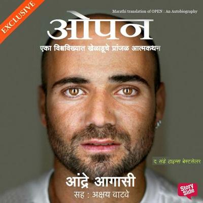 Open: An Autobiography - Andre Agassi, Audio, 9789353816582