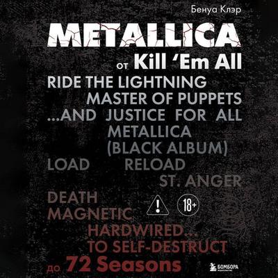 Metallica - Benoit Claire, Audio, 9785042325885